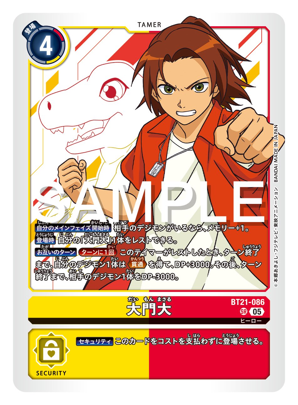 Bx-108 アルファモン 王竜剣 旧デジモンカード 当時品(PSA10 Bx-108 アルファモン 王竜剣 旧デジモンカード 当時品(PSA10