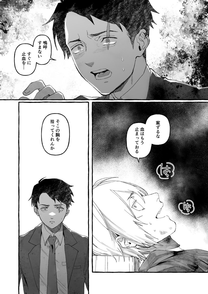 https://t.co/hsBQ5ZxGk9
新刊「あらごと」予約始まっておりました!父の四肢切断if本です。
表紙が変形裁断で、断面から赤い遊び紙が見える仕様となっております!
恋愛要素はありませんが、水父に見える表現があります。
上記要素と流血・暴力がOKな方は是非🙋‍♀️よろしくお願いします! 