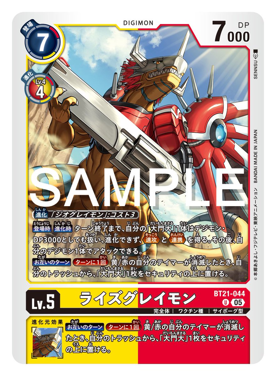 ☆カード紹介☆ 『ブースタ－パック WORLD CONVERGENCE【BT-21】』の