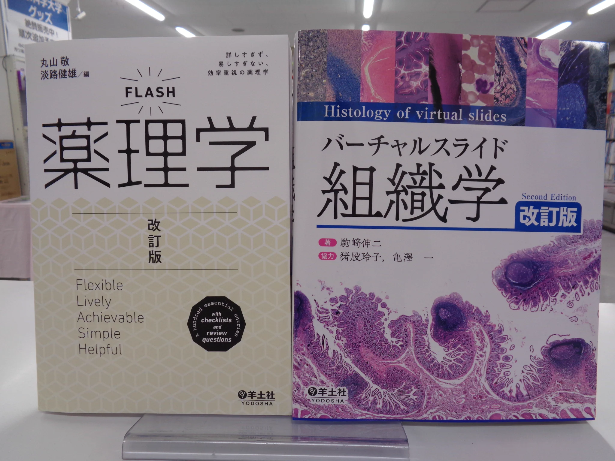 東京科学大学御茶ノ水生協 on X: 