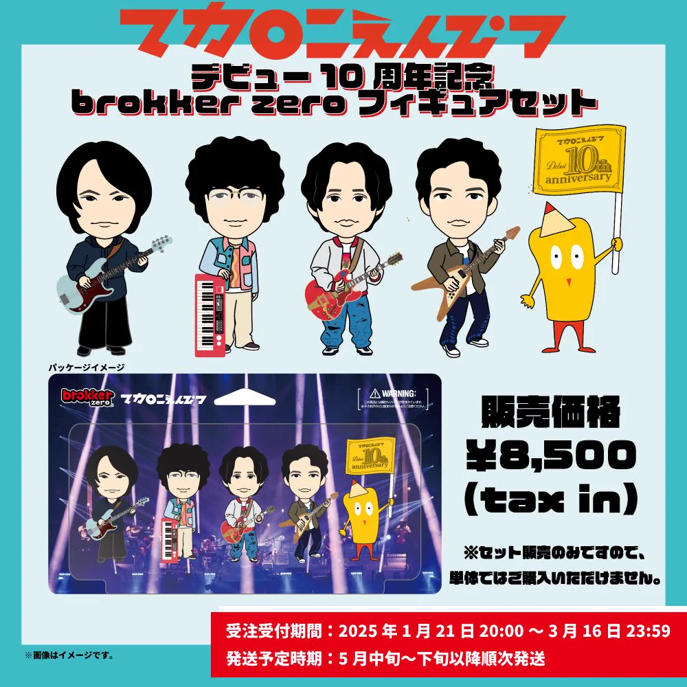 マカロニえんぴつ 公式 on X: 