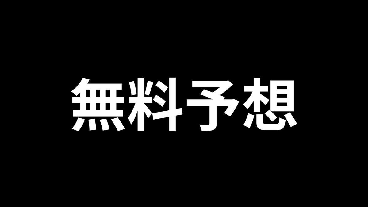 kachiuma777's tweet photo. 🆓無料🆓
高知5R &amp; 高知6R
本命◎対抗○＋注目馬

#競馬　#高知5R  #高知6R
2/4 高知5R,6R | 勝馬当子／競馬予想家 @kachiuma777 #note https://t.co/JrREtUz4aC https://t.co/GNHWSVuIym