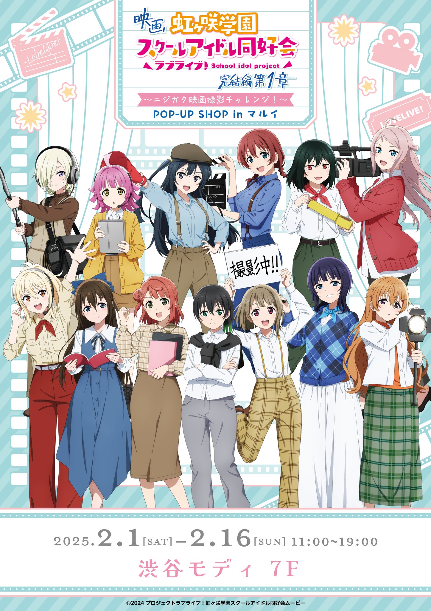 虹ヶ咲学園　P アルマビアンカより『ラブライブ！虹ヶ咲学園スクールアイドル