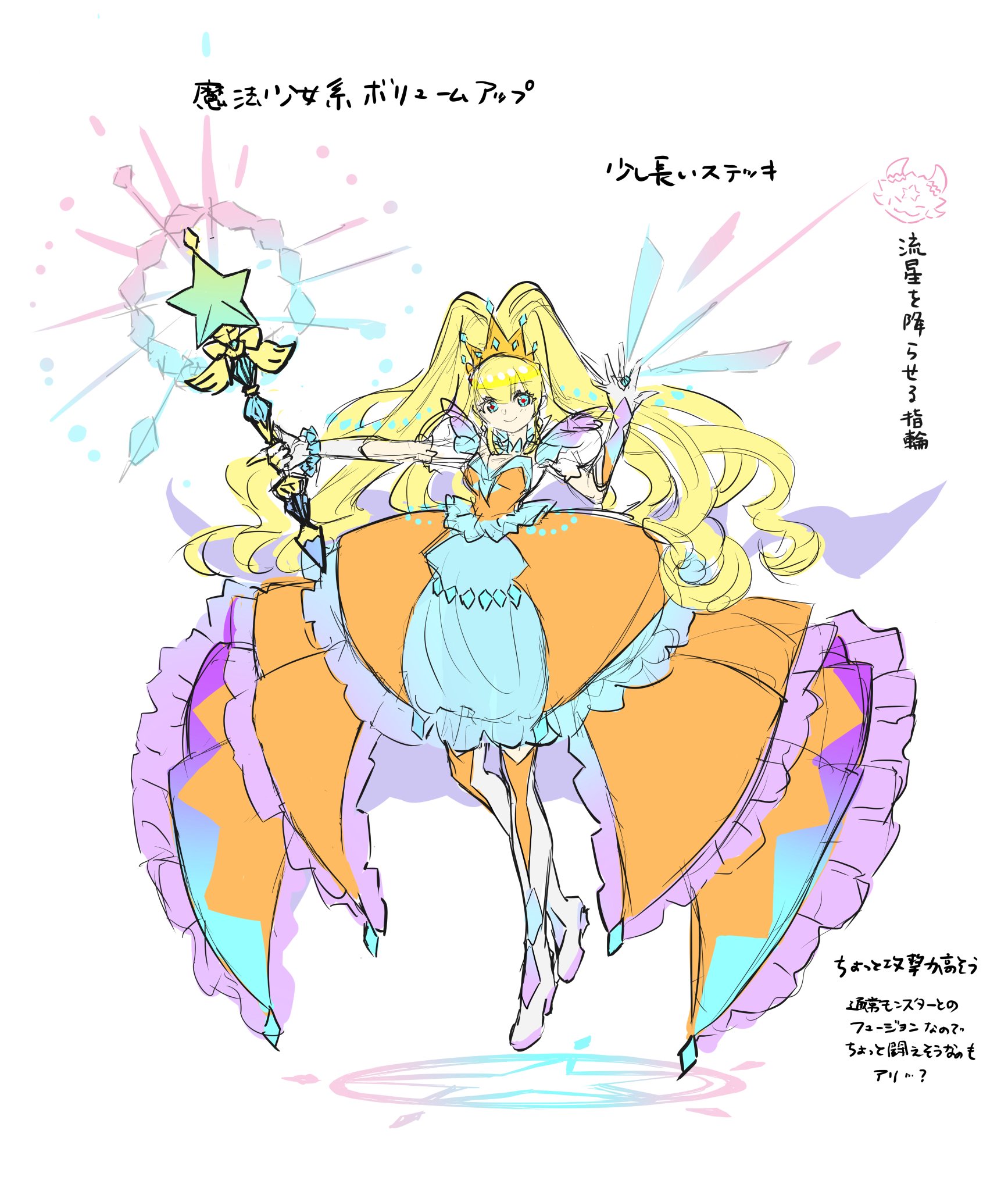 遊戯王ラッシュデュエル　流聖のプリアージュ　絵違い 流聖のプリアージュ(子竜有)【オーバーラッシュレア】{RD/TB02