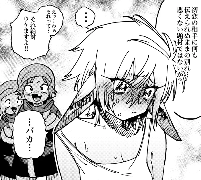 "漫画編集者が異世界に召喚されて
異世界人に漫画の描き方を教えて
世界を平和にする話"

【異世界編集者〜漫画で世界を救う事になりました〜】
✨最終話✨が公開されています!

ずっと性別不詳だったエルフの子の性別が明かされてます♂♀ 