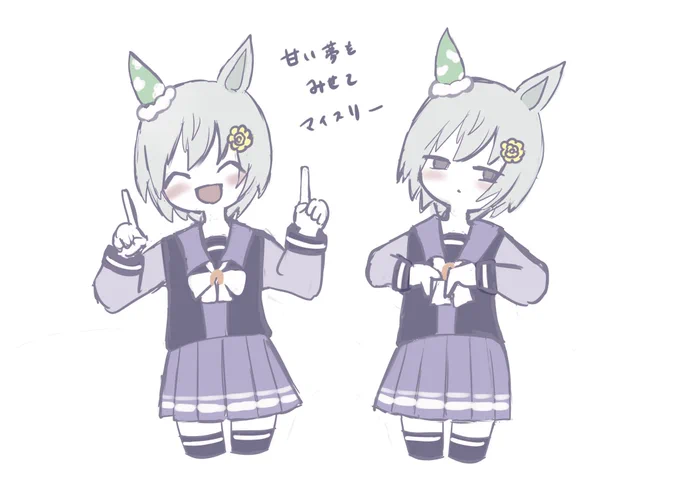 ニディガパロのセイちゃん 