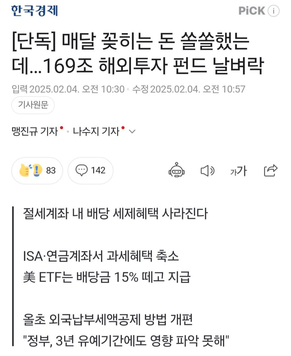 아니 절세계좌 혜택 축소한데요😱

naver.me/xBw0r8sh