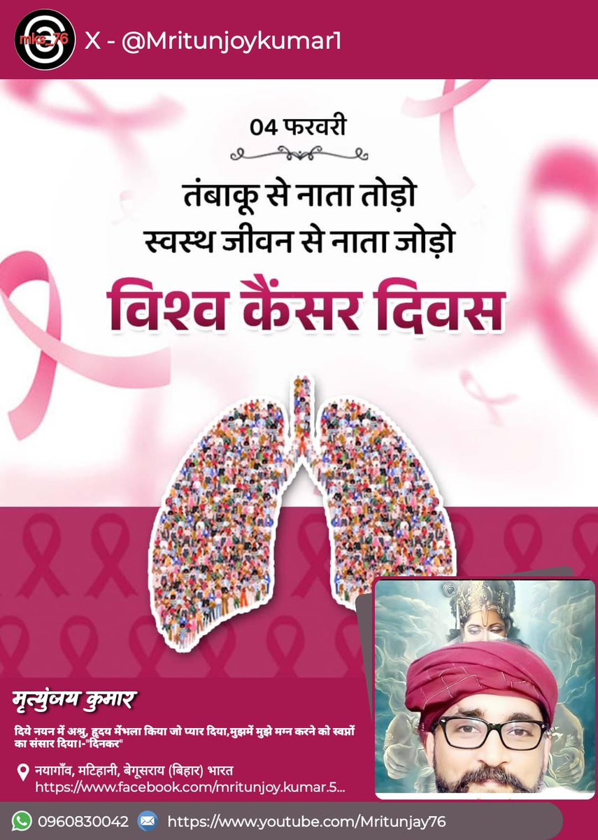Mritunjoykumar1's tweet photo. #World_Cancer_Day Honoring Indian Scientists and Doctors in the Fight Against Cancer.
On this World Cancer Day, we salute the unwavering dedication of #Indian_origin #scientists, #researchers, and #doctors who have made groundbreaking #contributions to the global fight #against_cancer. Their relentless pursuit of innovation, from early diagnosis to advanced treatments, has given hope to millions worldwide.
Pioneers like #Dr_Siddhartha_Mukherjee, whose work on cancer biology has reshaped our understanding of the disease, and #Dr_Vinod_Balachandran, leading research in immunotherapy, exemplify India’s scientific excellence. Institutions like Tata Memorial Centre, AIIMS, and DRDO continue to push the boundaries of cancer research, making cutting-edge treatments more accessible and affordable.
As we unite to raise awareness and improve care, let us also pledge to support research, promote early detection, and work towards a cancer-free future. Every step counts in this fight against one of humanity’s greatest challenges.
Together, we can close the care gap and save lives.
#Dr_Yellapragada_Subbarow An #Unsung_Hero we must remember the extraordinary contributions of Dr. Yellapragada Subbarow, an Indian-born biochemist whose discoveries laid the foundation for cancer treatment.
Dr. Subbarow’s groundbreaking work led to the development of #methotrexate, one of the first #chemotherapy_drugs still used today to treat various cancers. His research on folic acid metabolism not only helped combat nutritional deficiencies but also played a crucial role in understanding how cancer cells grow and how they can be targeted.
Despite his immense contributions, Dr. Subbarow remained relatively #unknown in mainstream science history. Yet, his work continues to save millions of lives #globally. As we honor those fighting cancer today, let us also pay tribute to pioneers like him, whose discoveries have shaped modern medicine.
This World Cancer Day, let’s pledge to support #scientific_research, #early_detection, and #equitable_cancer_care,ensuring that every patient has a chance at #survival_Together, we can make a difference.
@narendramodi @narendramodi_in @PMOIndia @JPNadda @OfficeofJPNadda @WHO @AmitShah @mygovindia @MyGovHindi @CEOMyGovIndia @aiims_newdelhi @DRDO_India @MoHFW_INDIA @TataMemorial @MIB_India @mangalpandeybjp @NitishKumar @ARanganathan72 @anandmahindra @RIL_Updates @gautam_adani @SmtSudhaMurty @SudhanshuTrived @DrJitendraSingh @RNTata2000