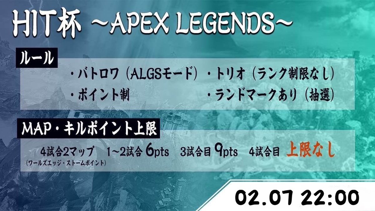 Hitcup2023's tweet photo. 2/7(金)のAPEXカスタム
まだまだ参加者募集中！！！

ランク制限なしでどなたでも参加可能！
是非皆様の参加お待ちしてます！

🔔募集期間は2月7日21:00
参加は下記のフォームよりお願いします！
https://t.co/DGF8JQU22Z

#APEX #APEXカスタム #HITAPEX https://t.co/RdjpO9nio8