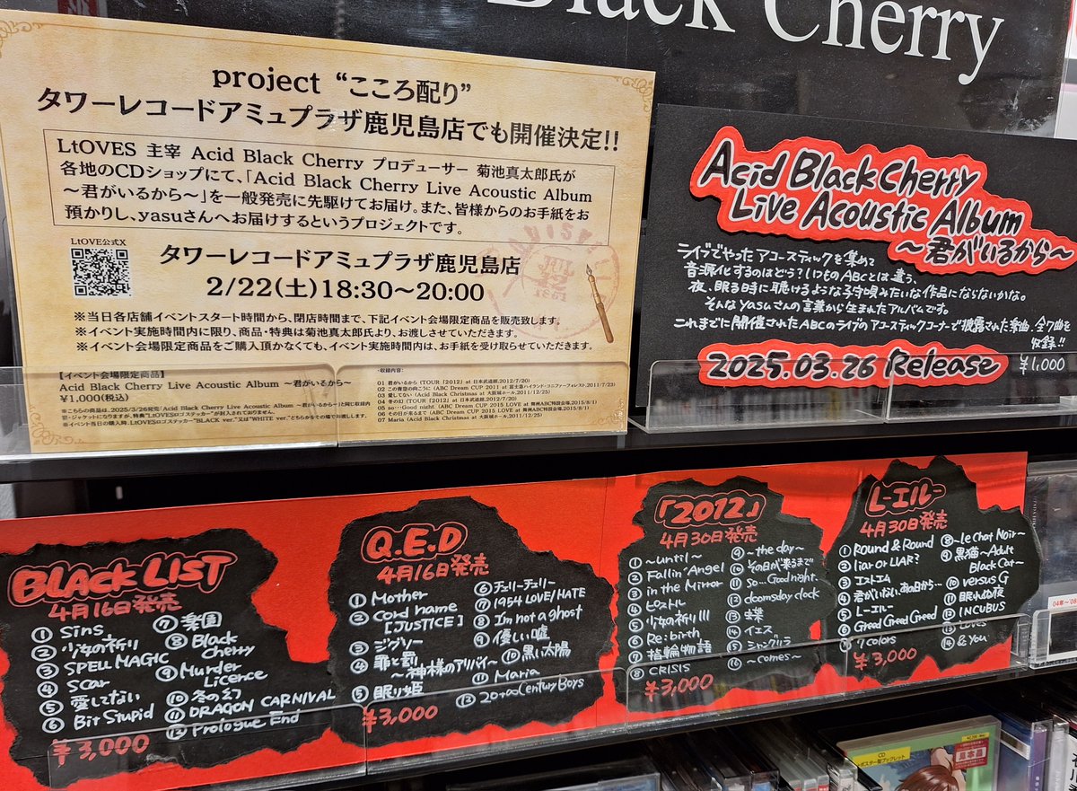タワーレコード アミュプラザ鹿児島店 on X: 