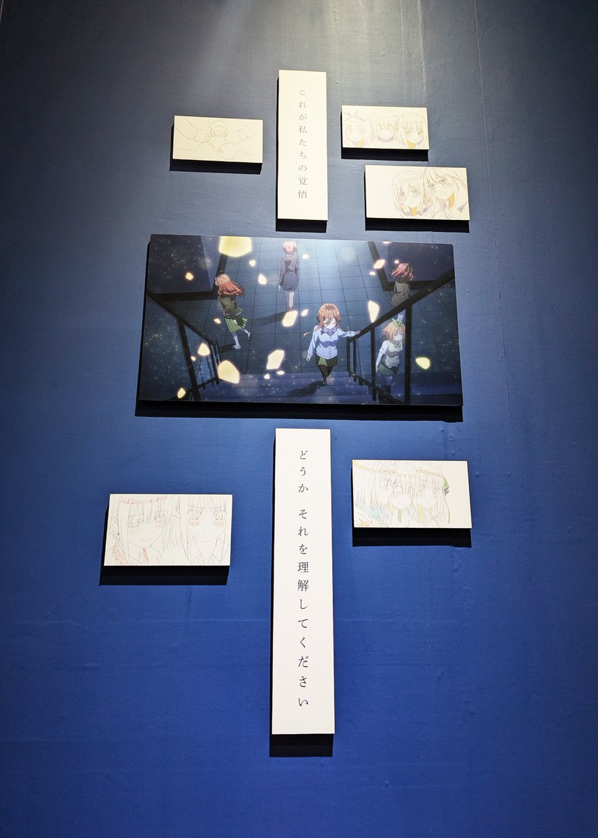 五等分の花嫁」アニメ原画展 Engagement【公式】 (@5toubun_engage