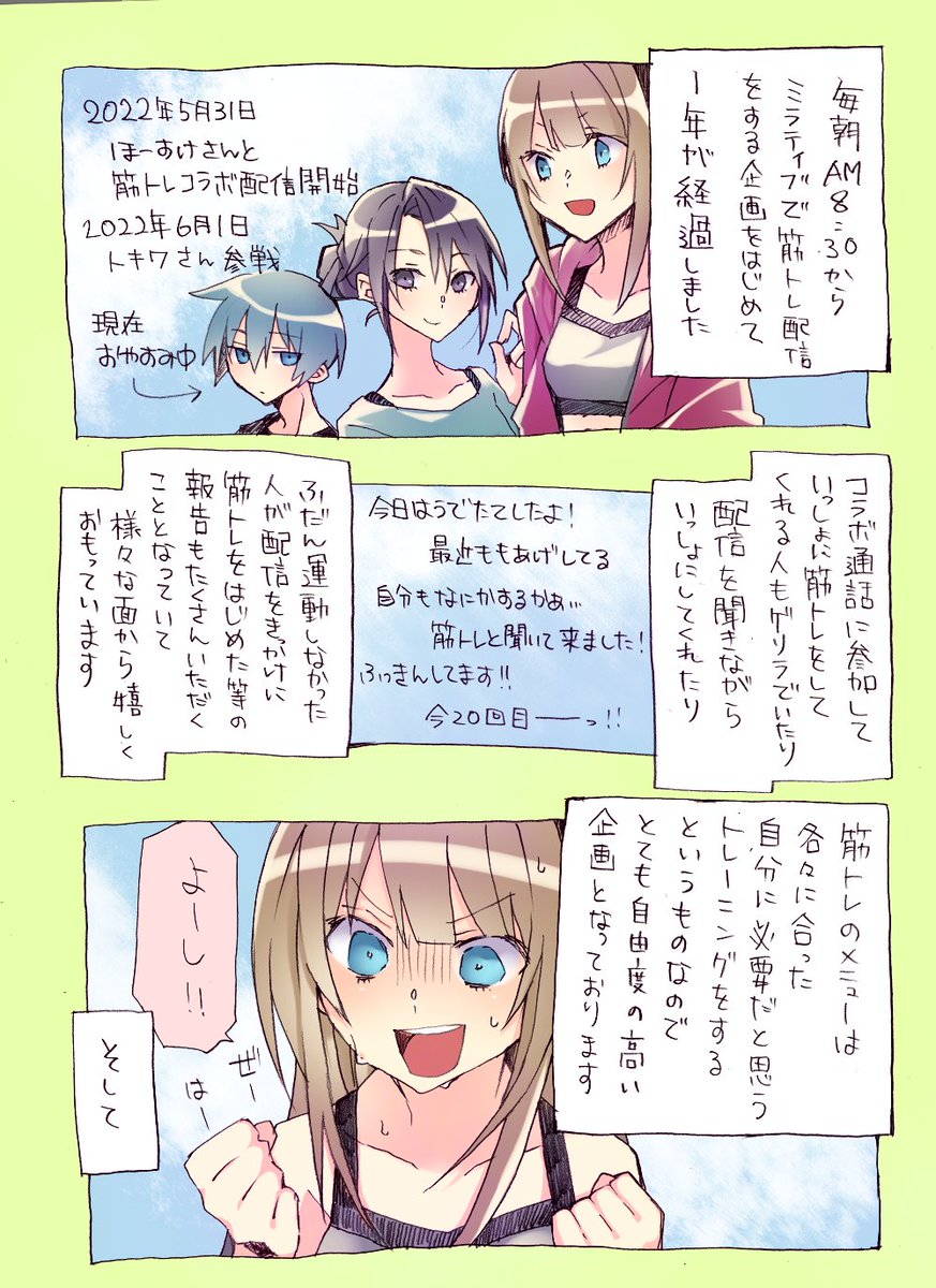 2/5にじょりっぱがミラティブ始めて5周年になるので昔描いたミラティブ実録漫画も再掲していこうと思います。もうそろ筋トレ枠再開した方がいいんじゃないかって最近思い始めてる。 #じょり絵 