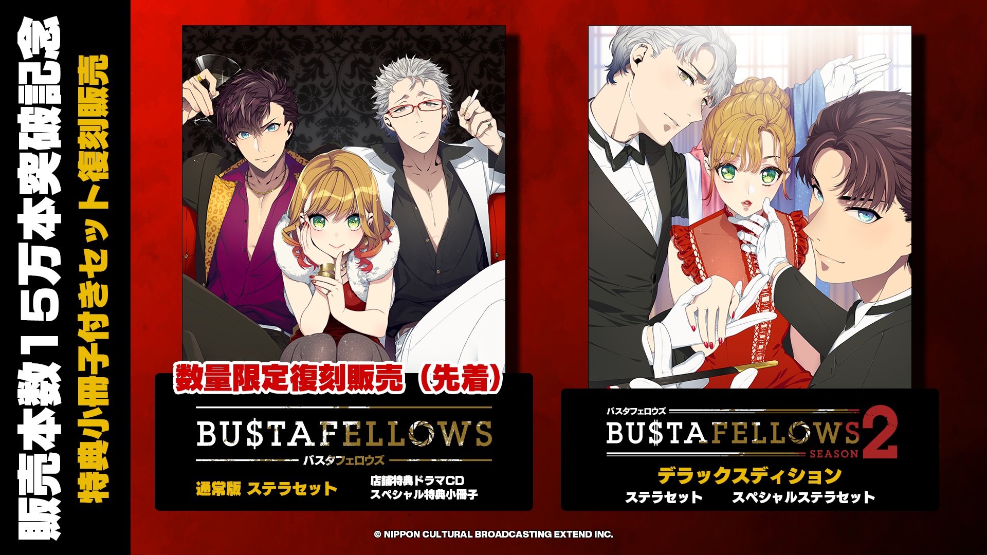 新品未開封 BUSTAFELLOWS バスタフェロウズ 無印 シーズン2 セット