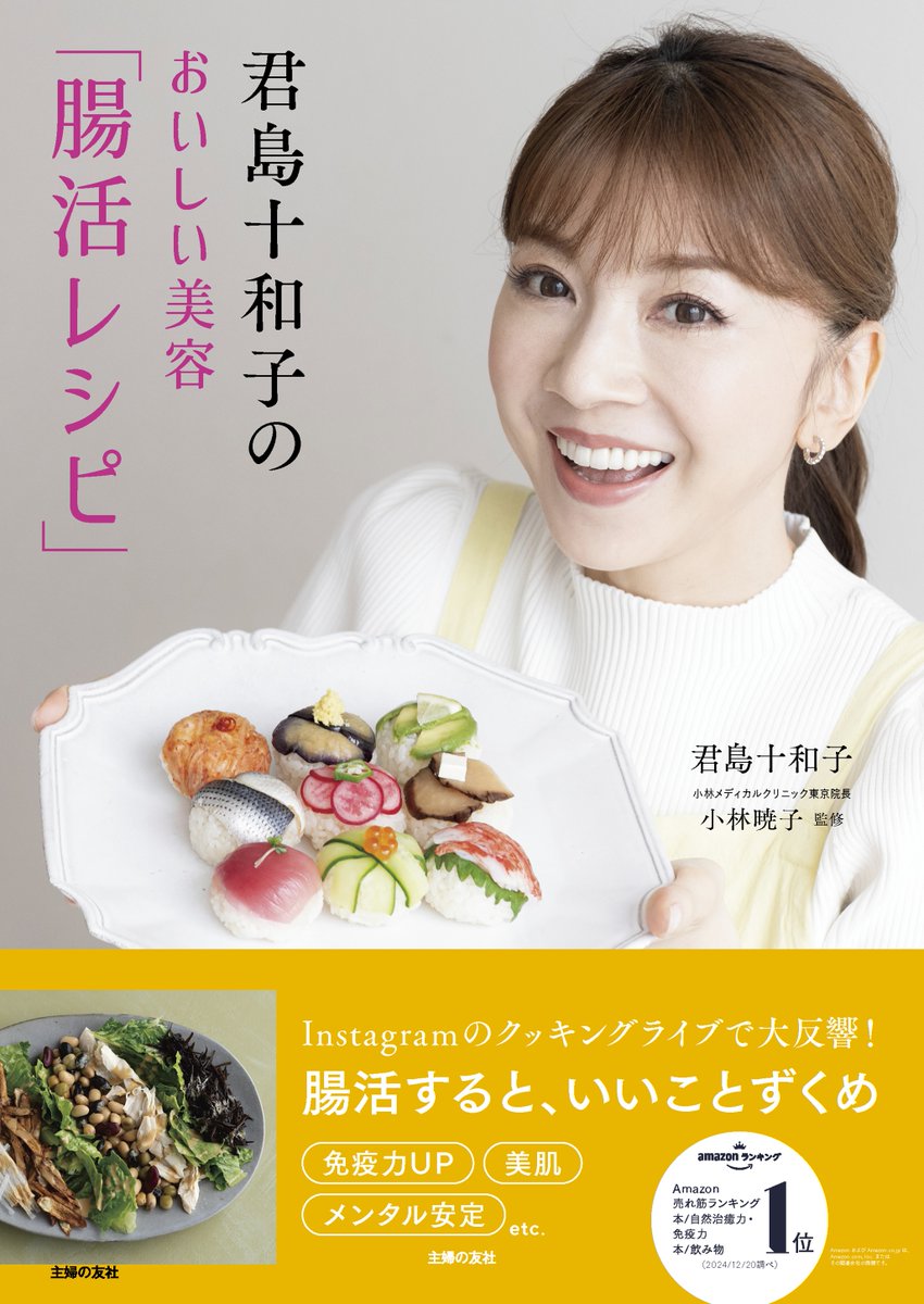 君島十和子/FTCBEAUTY OFFICIAL (@FTC_beauty) / X 君島十和子/FTCBEAUTY OFFICIAL (@FTC_beauty) / X