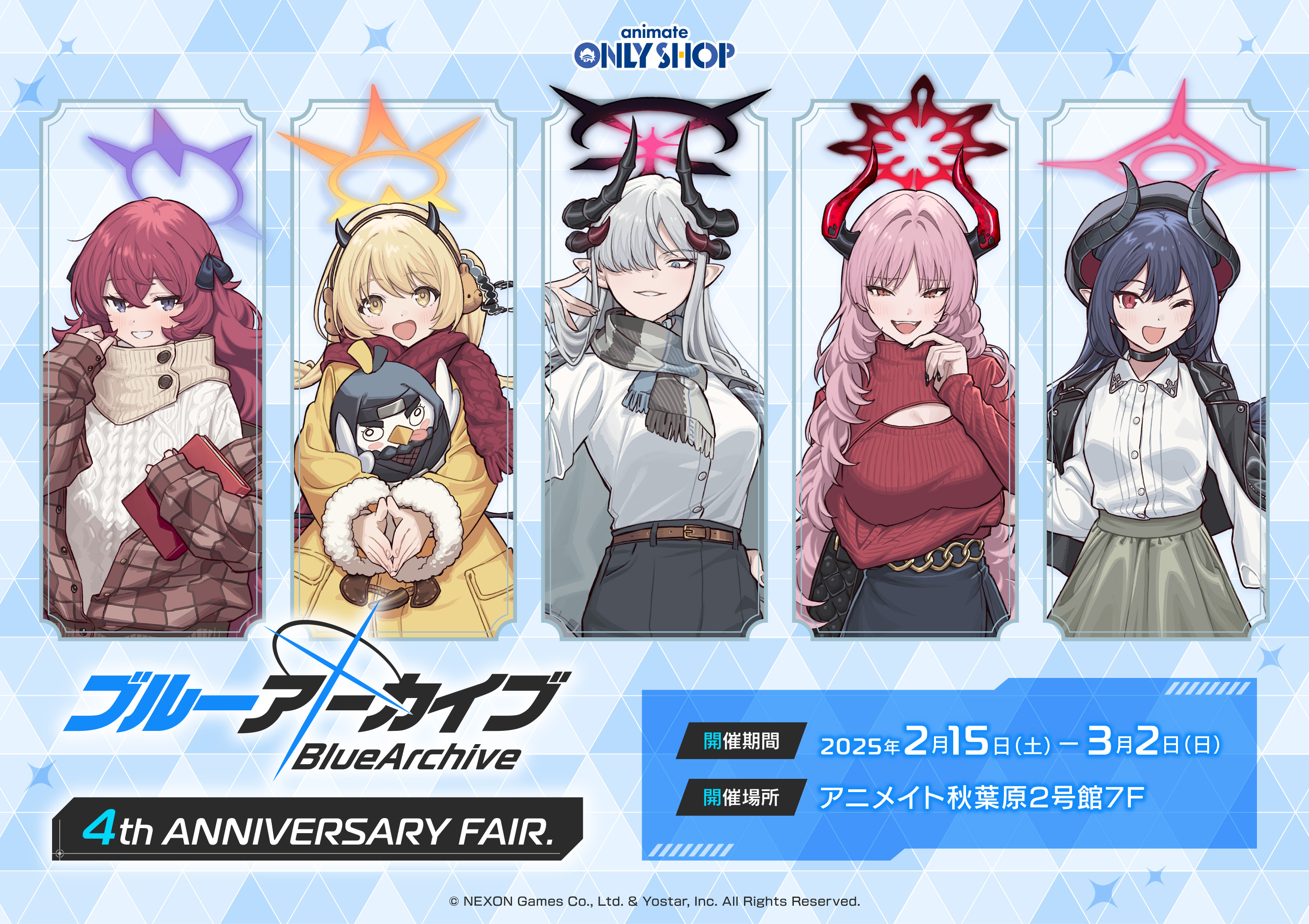 アニメイトオンリーショップ on X: アニメイトオンリーショップ on X: