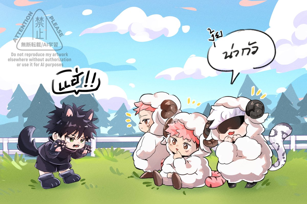 🐏(?)
#JujutsuKaisen