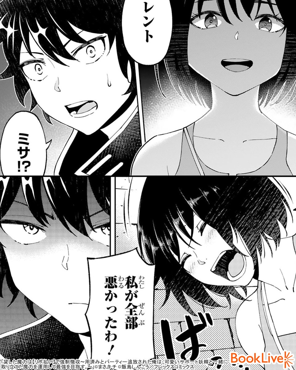 Post by ラボ＠おすすめ漫画紹介_PR on X: (3/5)