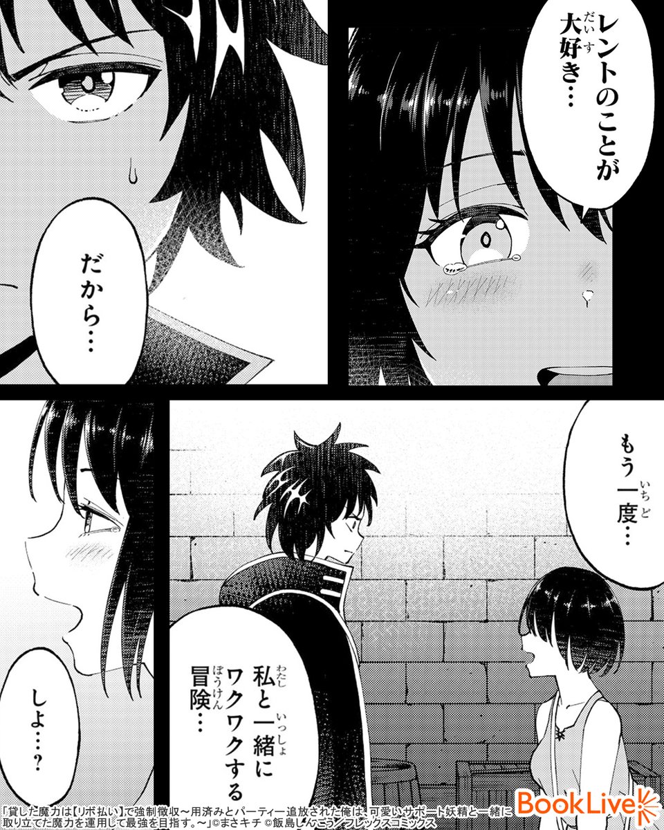 Post by ラボ＠おすすめ漫画紹介_PR on X: (3/5)