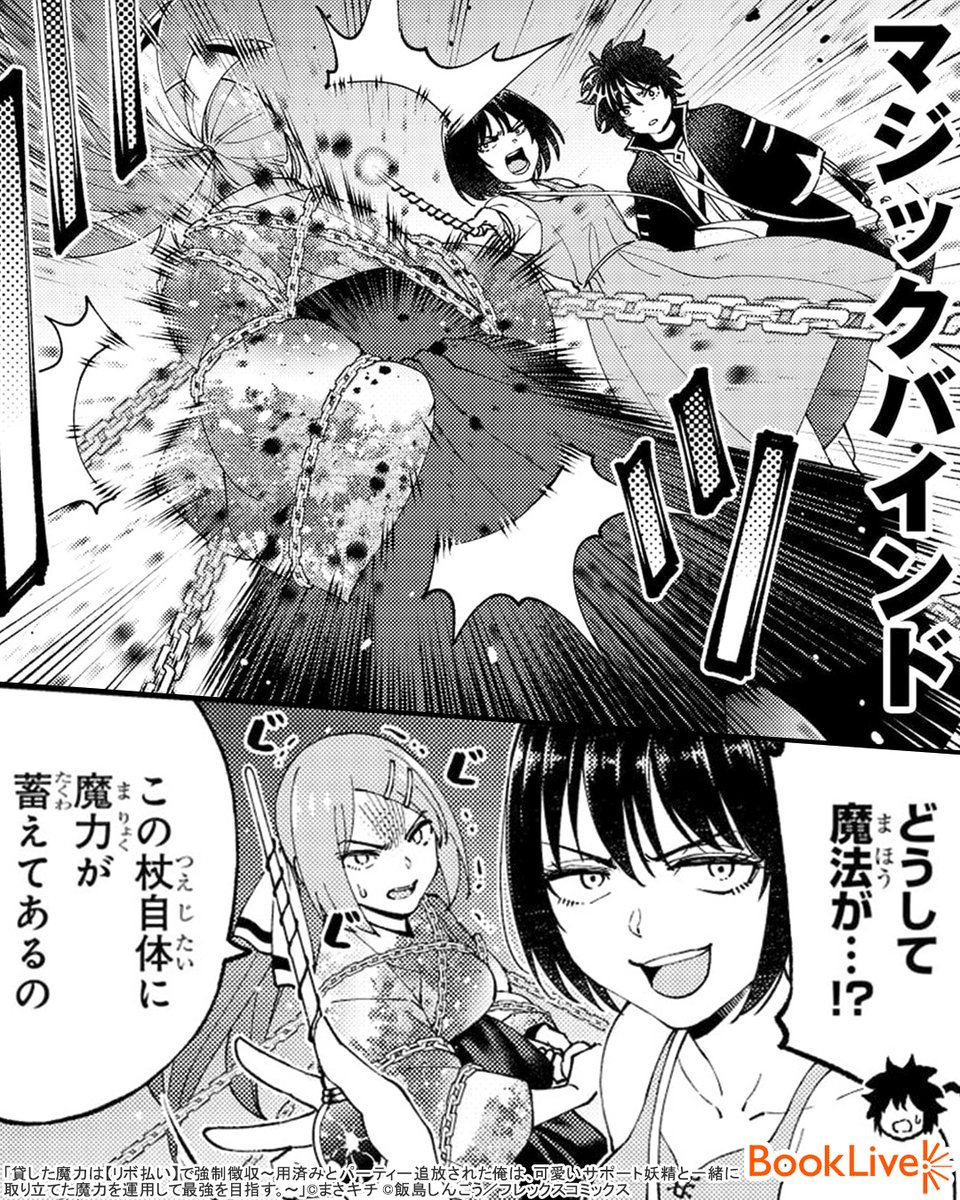 4/5) | ラボ＠おすすめ漫画紹介_PR さんのマンガ | ツイコミ(仮)