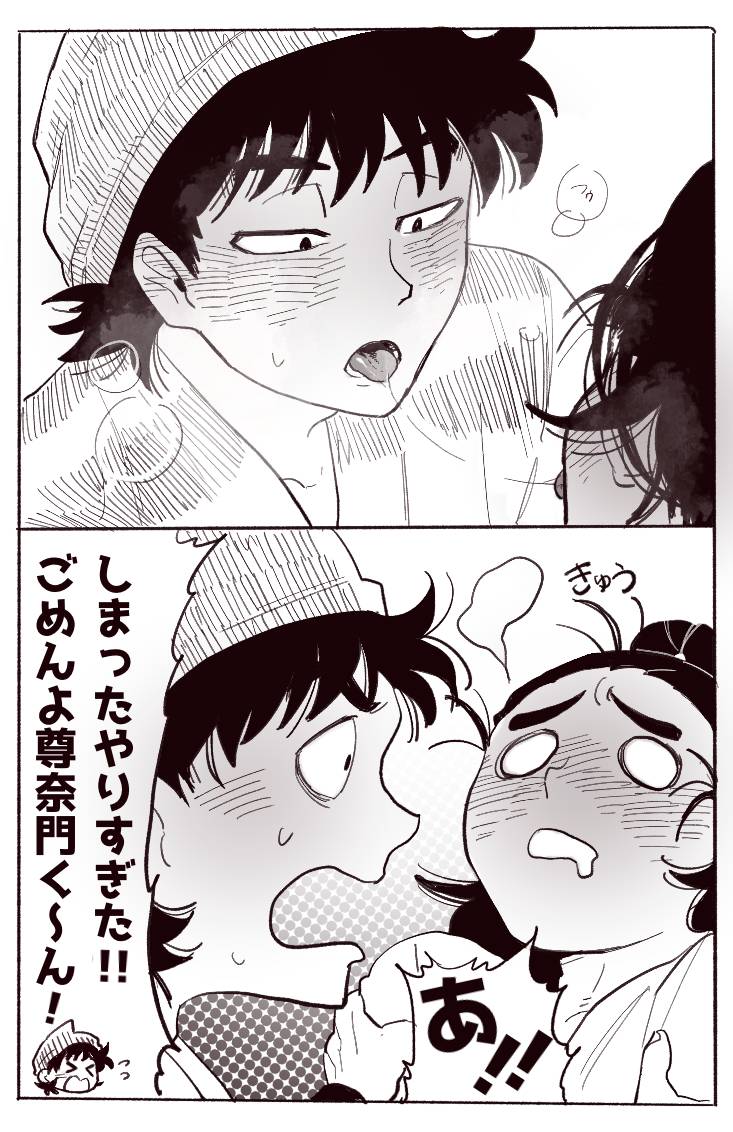 土井尊 