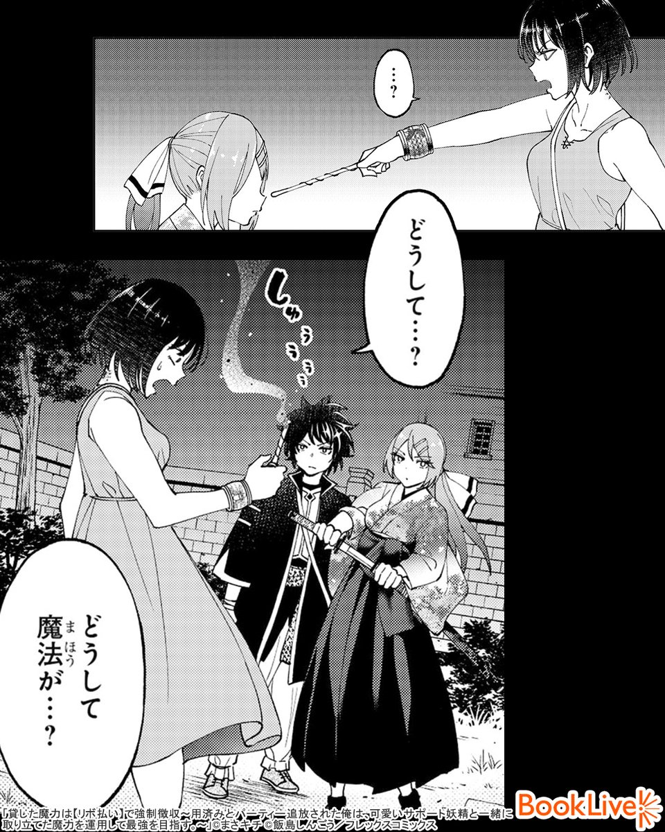 5/5) 無料で試し読み↓ | ラボ＠おすすめ漫画紹介_PR さんのマンガ