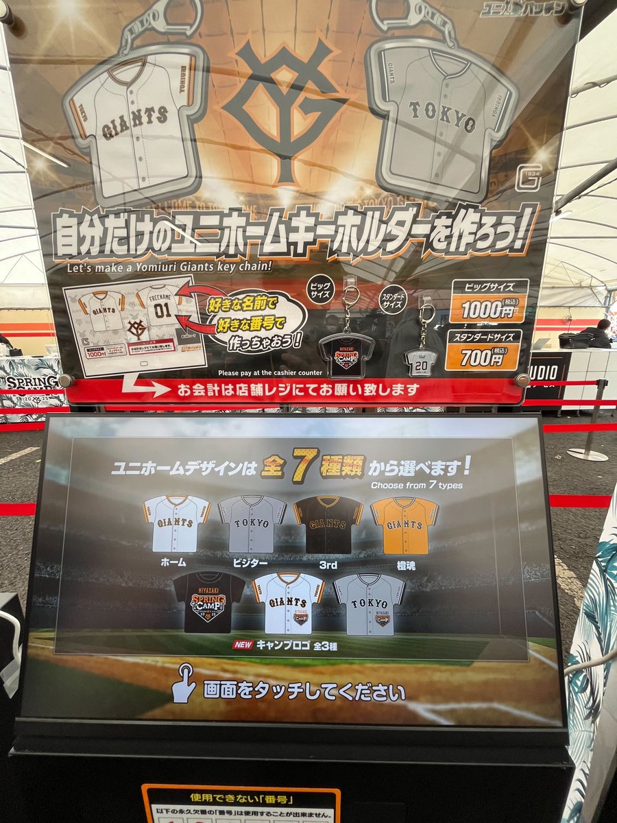 ユニパッチン👕 「宮崎キャンプVer.」登場🌴 ＼ 定番4種類にくわえて