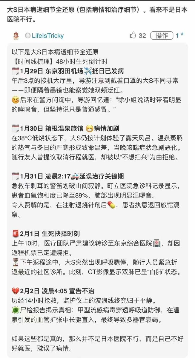 qMapFETC7IspJqi's tweet image. 性格決定壽命 日本醫院已經相當負責了