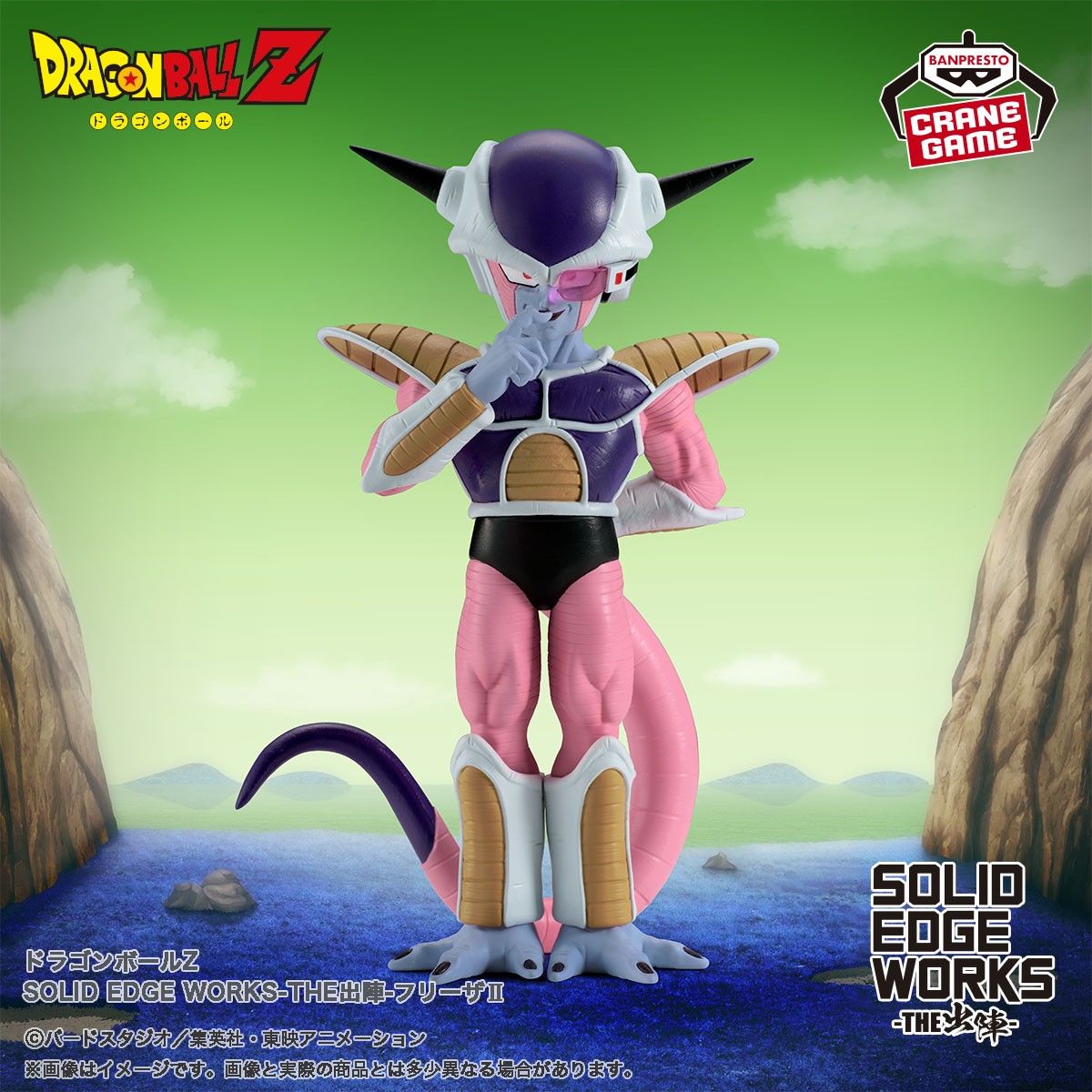 情報】BANDAI SPIRITS《七龍珠Z》 SOLID EDGE WORKS-THE 出陣-弗 情報】BANDAI SPIRITS《七龍珠Z》 SOLID EDGE WORKS-THE 出陣-弗