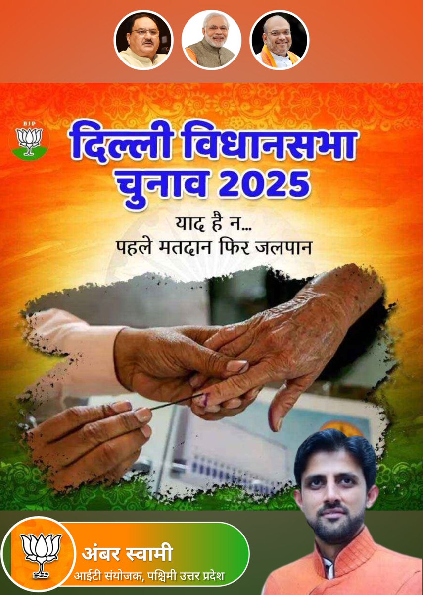 amberswami's tweet photo. "पहले मतदान, फिर जलपान – लोकतंत्र की शक्ति का उत्सव!
#मतदान #लोकतंत्र #दिल्लीविधानसभा #VoteFirst #ElectionDay #DemocracyInAction #VoterAwareness https://t.co/cwMjHVLxZP