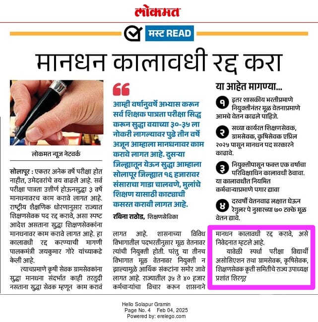MukeshFule358's tweet photo. @vijay_kalam @Jaykumar_Gore @AjitPawarSpeaks @Dev_Fadnavis @CMOMaharashtra https://t.co/JrAKTgN6PA