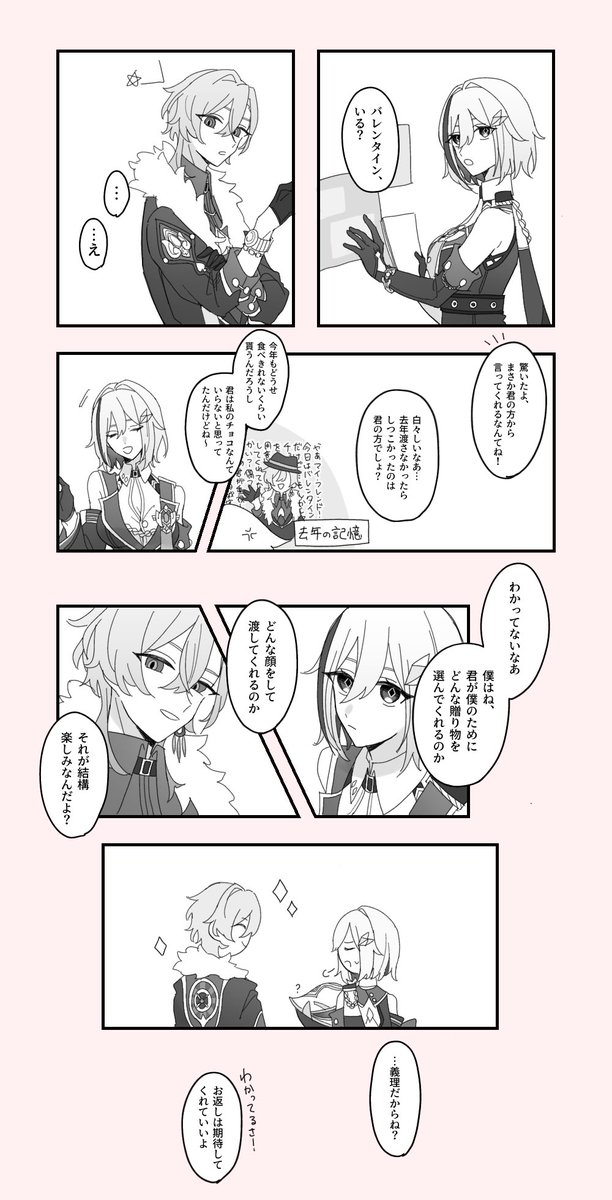 バレンタイン前日譚アベトパ
多分続きます