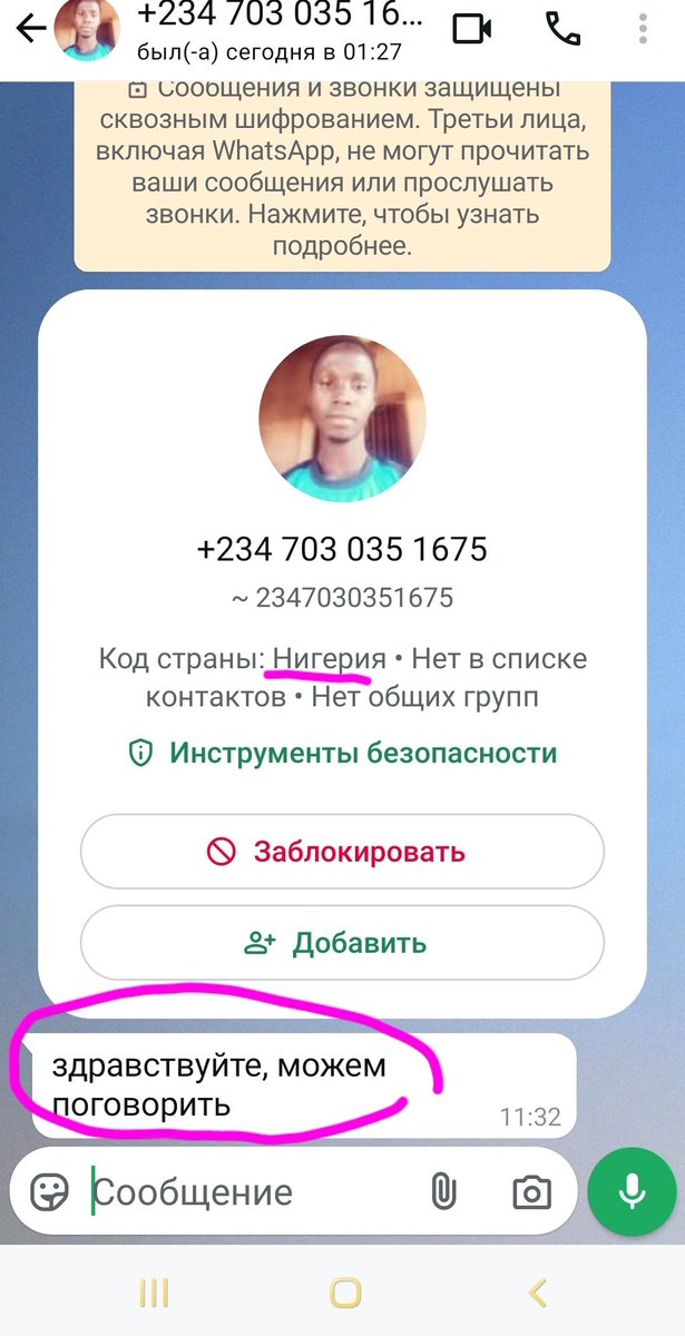 Давненько нигерийские принцы не писали? А вот🔥мне повезло.