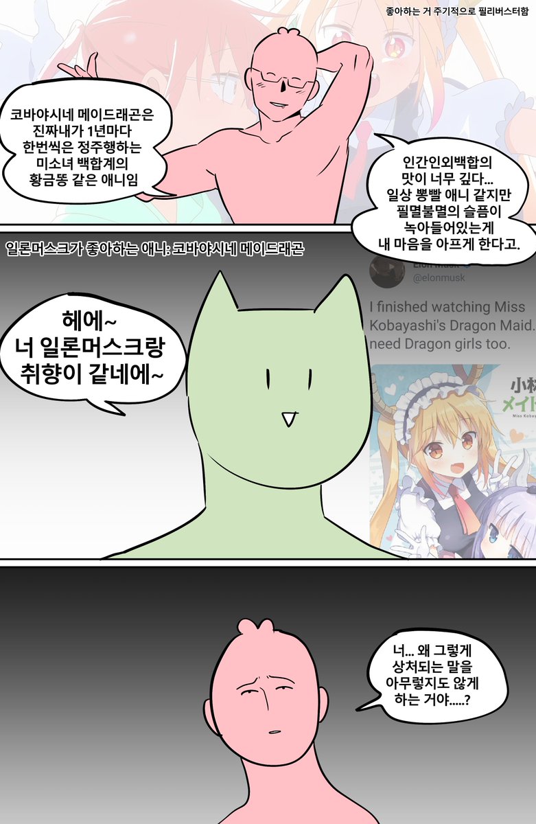 2025년 가장 상처받은 말