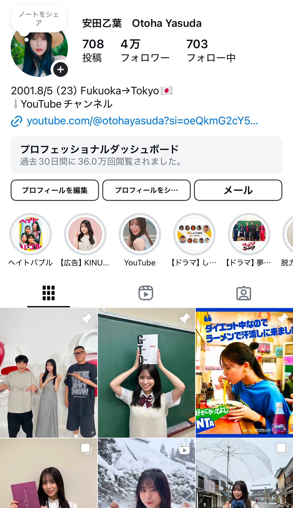 乙葉　アイコラ 安田乙葉 (@happyotoppy) / X