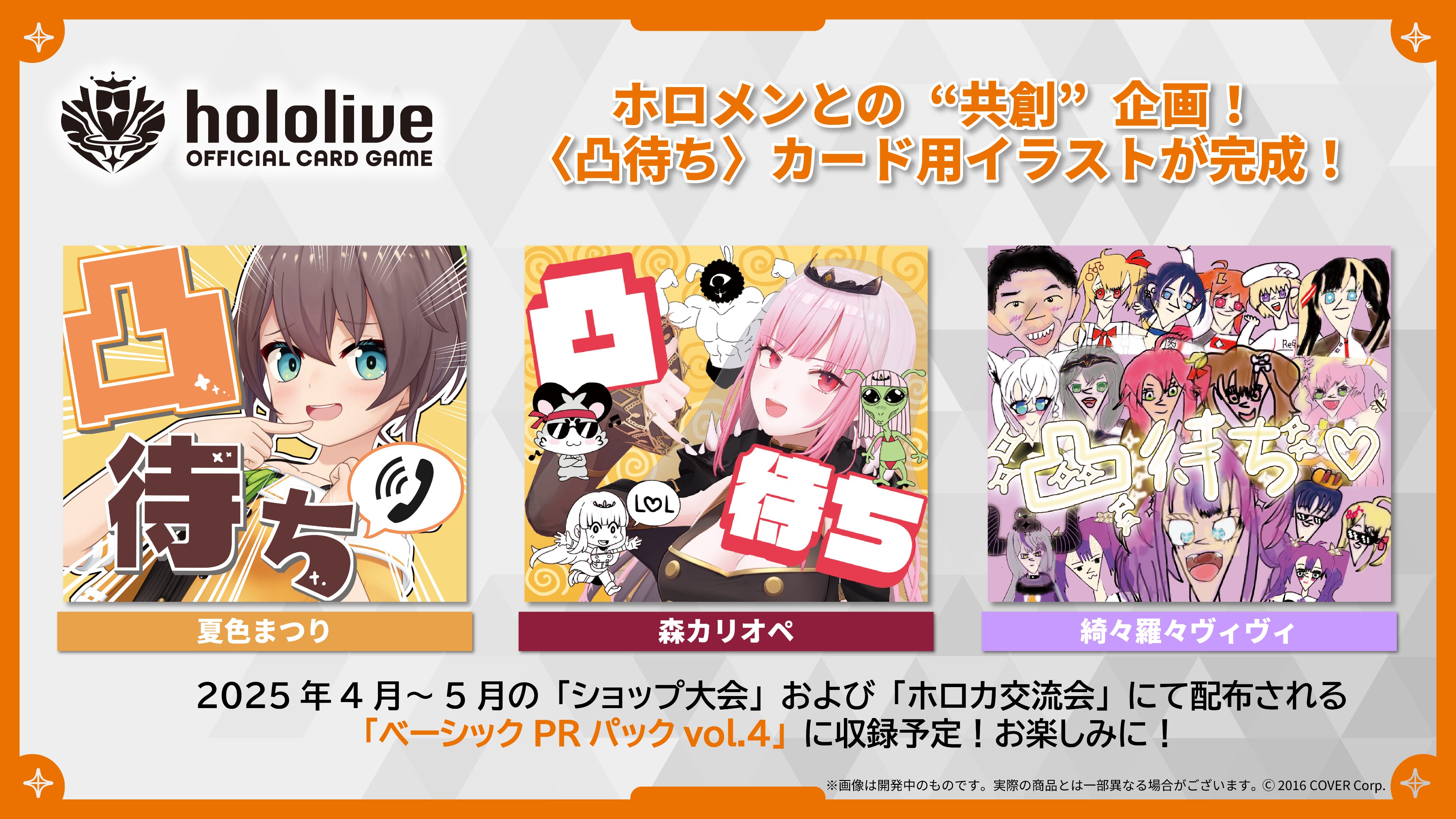hololive OFFICIAL CARD GAME【公式】 on X: hololive OFFICIAL CARD GAME【公式】 on X: