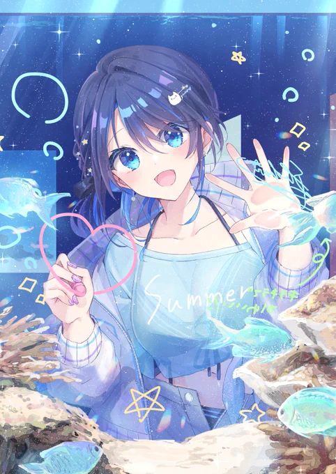 #刺さる人に届け一次創作祭り 青とキラキラ 