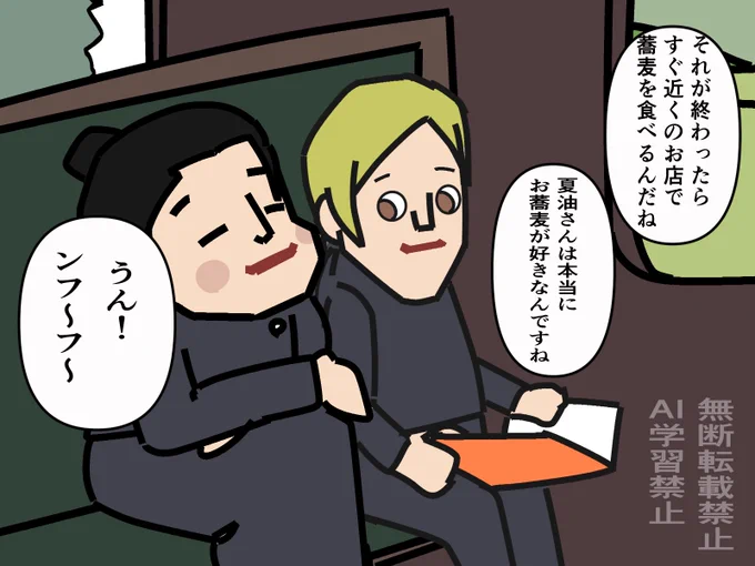 低燃費少年スグル

⚠️パロ 