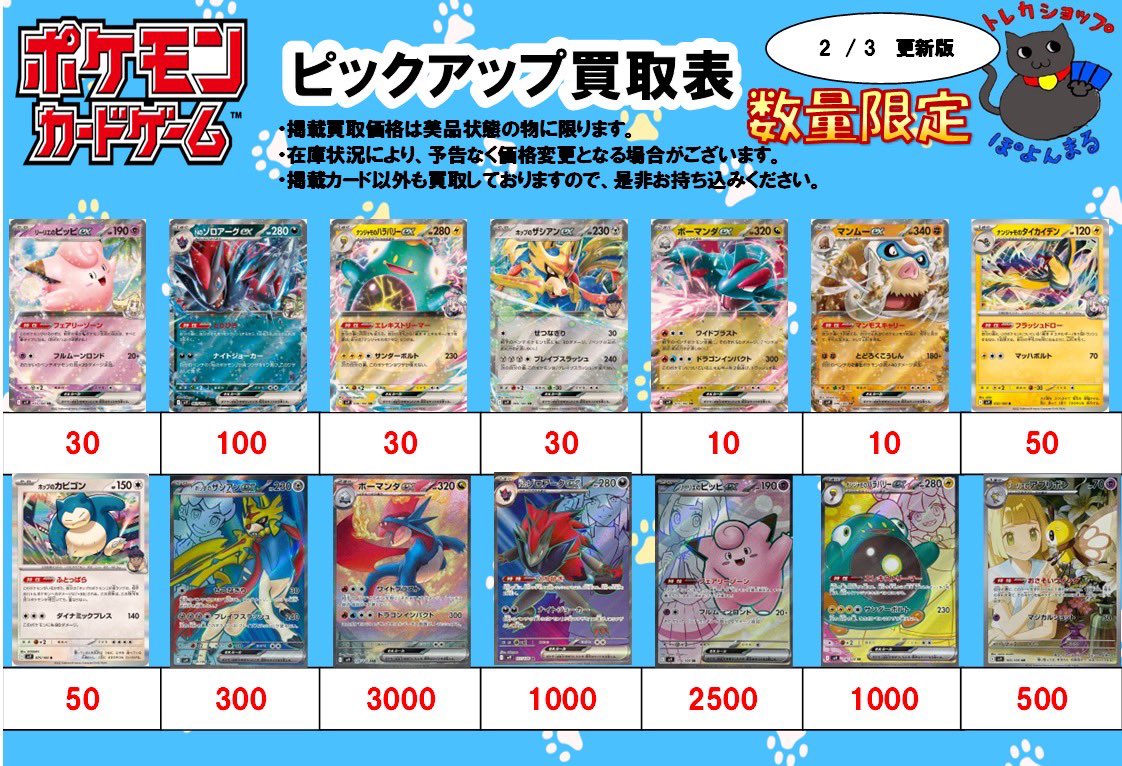 ポケカ 買取強化中】 新弾やトレーナーズ ポケカ女の子SRなども 買取
