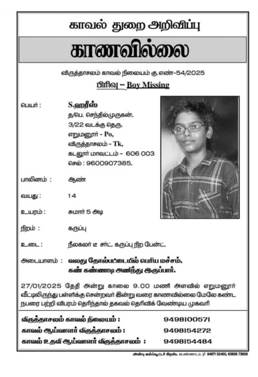 KHByte's tweet photo. தயவு செய்து பகிர்ந்து கிடைக்க உதவுங்கள்.

தொலைந்து நான்கு நாட்கள் ஆகியும் இன்னும் கிடைக்க வில்லை.

[பகிர்வு]

#BoyMissing https://t.co/DOHGNQ4F4R