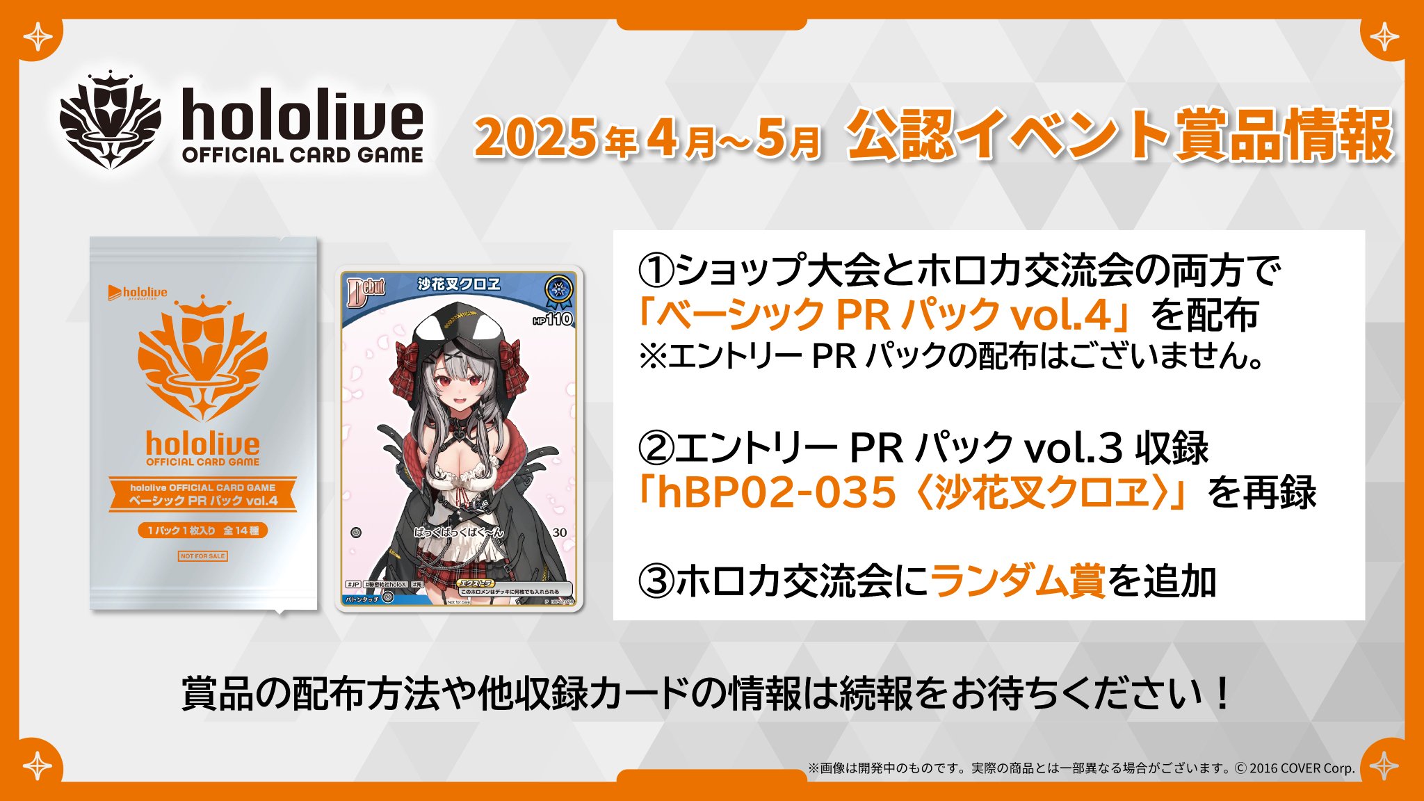 hololive OFFICIAL CARD GAME【公式】 on X: hololive OFFICIAL CARD GAME【公式】 on X: