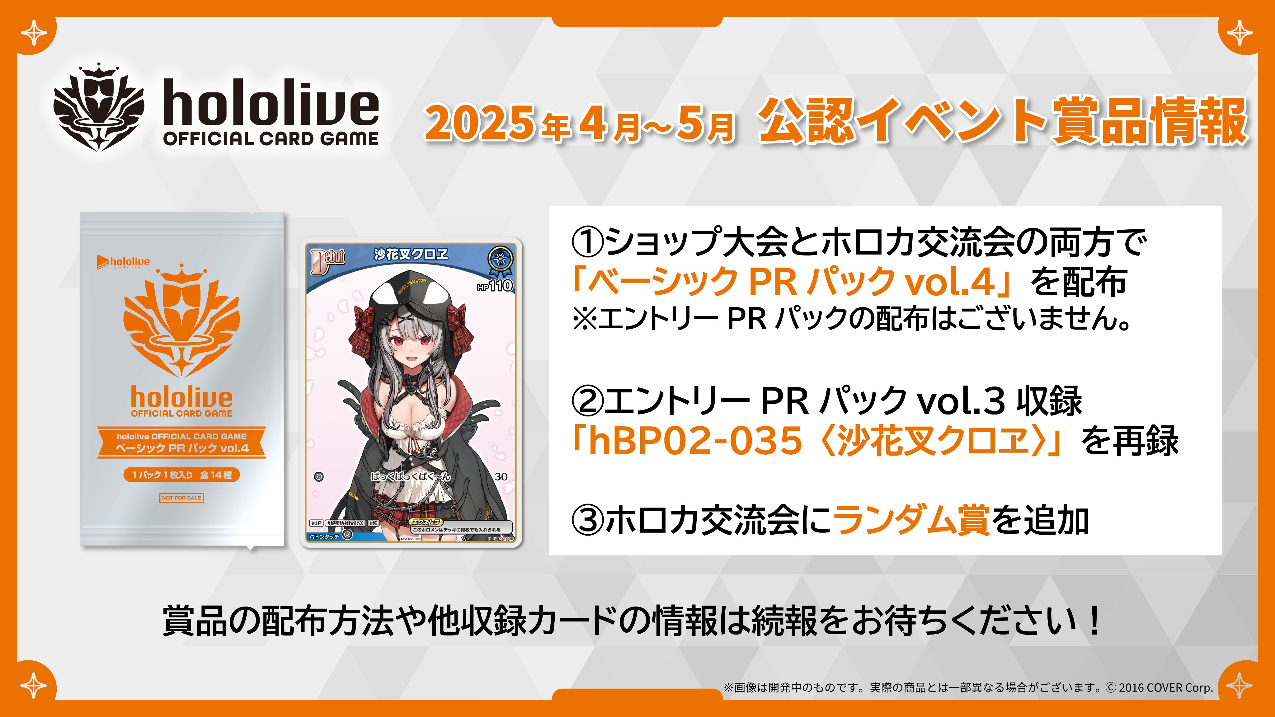 hololive OFFICIAL CARD GAME【公式】 on X: hololive OFFICIAL CARD GAME【公式】 on X:
