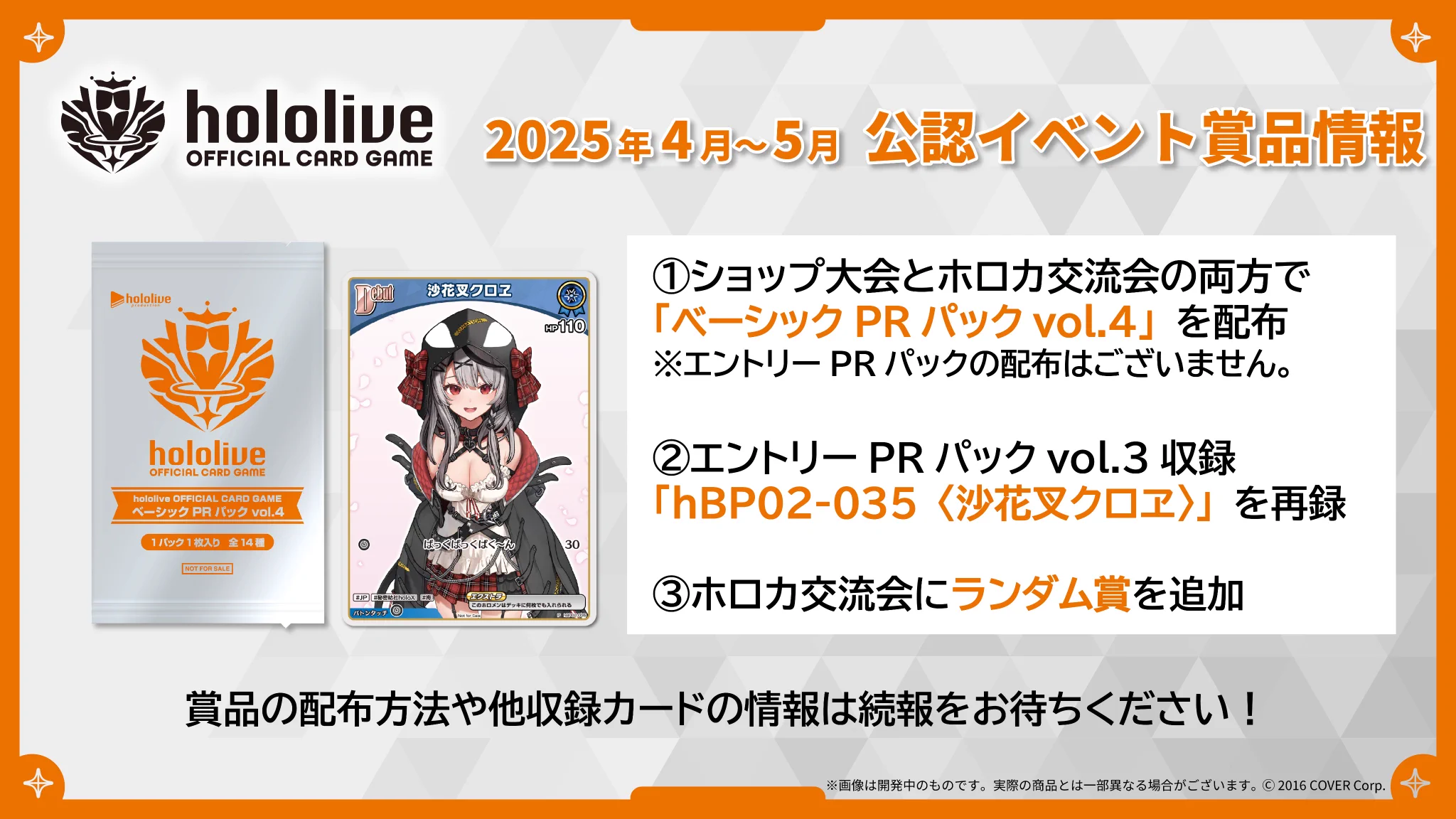 hololive OFFICIAL CARD GAME【公式】 on X: 
