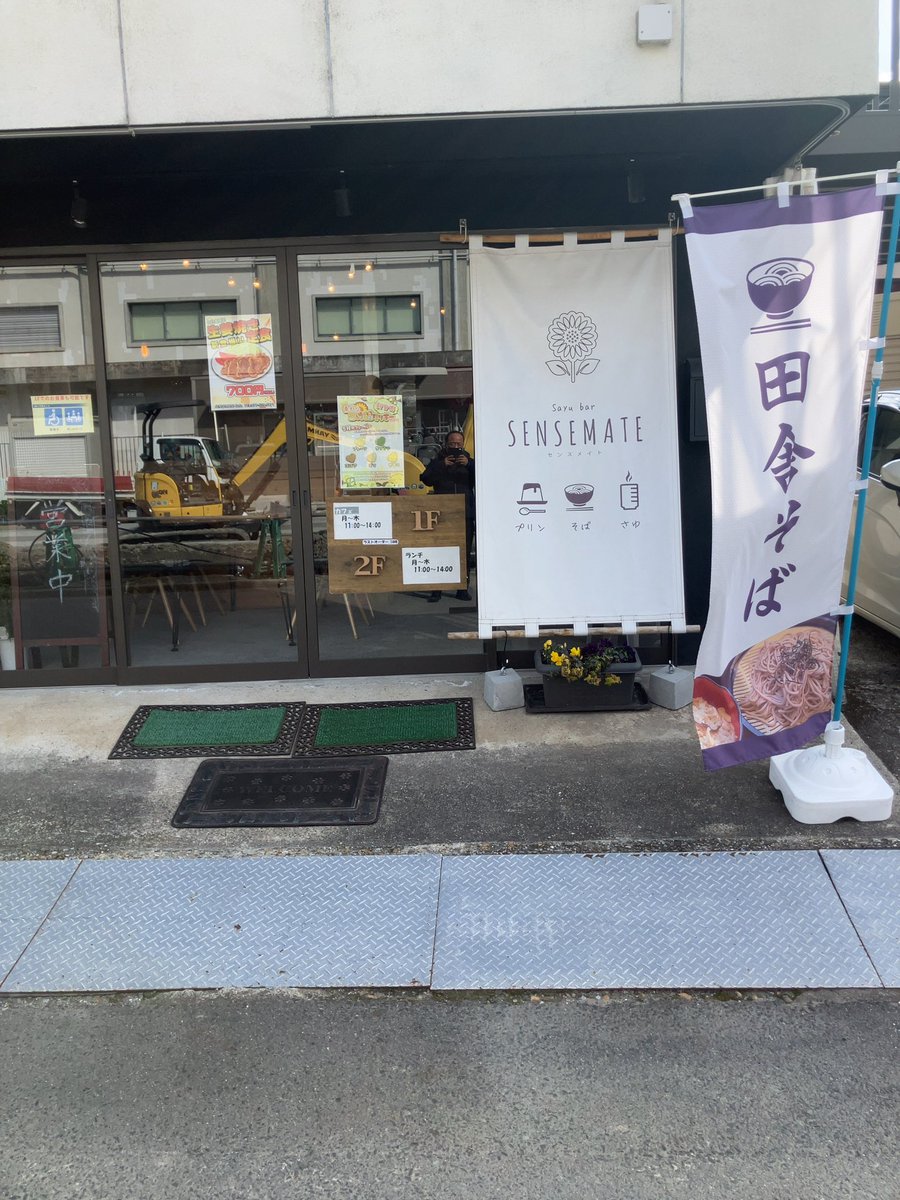 今日は、一段と寒さ厳しい一日となりました。こういった日は、やはり暖かいお蕎麦がいいんですよね。
ここのお出汁は、優しい味でお店の雰囲気もあって、ほっこりするんですよね。
今日も、美味しくいただきました。😋
#SENSEMATE
#お蕎麦
#守山市
#日本保守党
#守山市議会議員
#今江恒夫