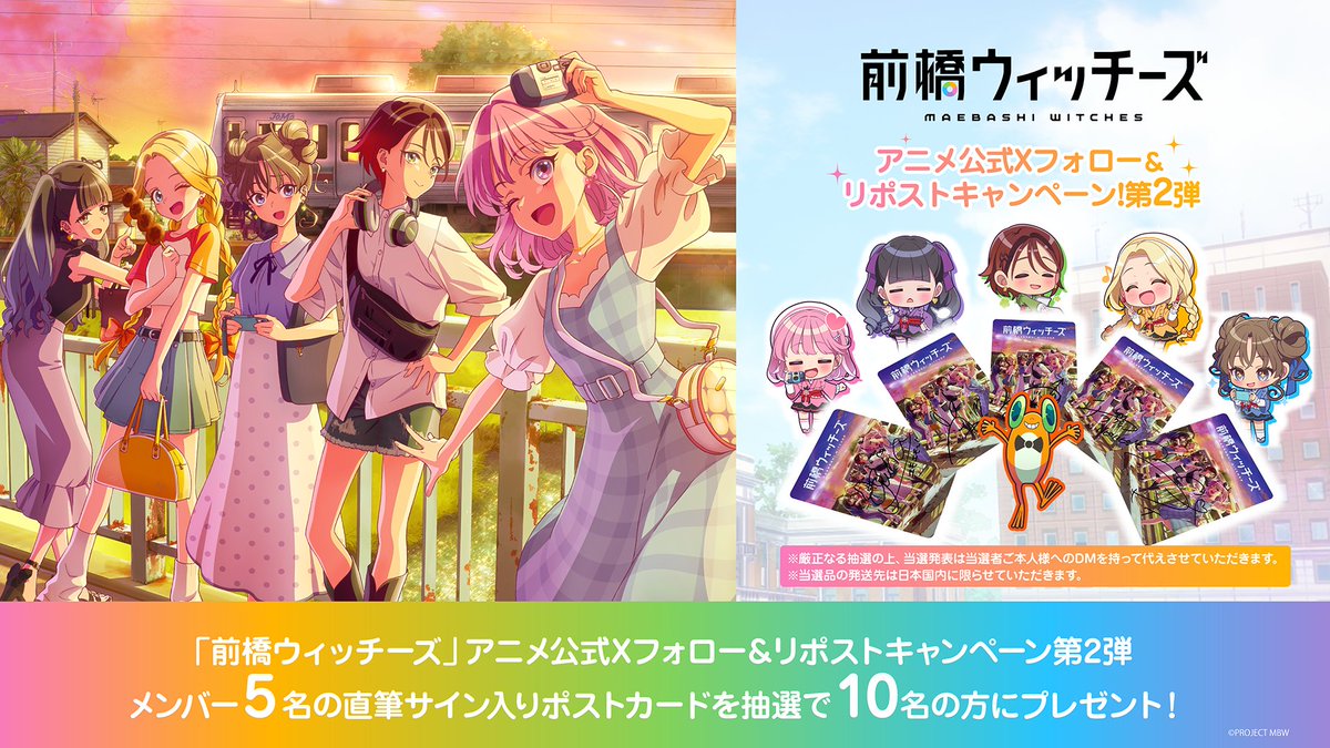 前橋ウィッチーズ　サイン入りポスター