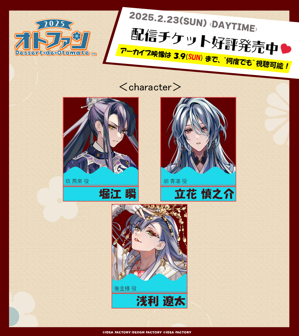 カード キラキラ 2026 オトメイト オトファン 玖燕來