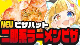 配信告知   2025/2/4  19:30~ 『 #豚ハット 』                                               ------------   はじめます!いただきます!------------こちらから 