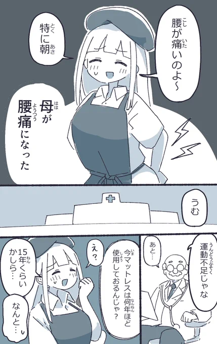 腰痛になった母にNELLマットレス使ってもらった(1/2)

#PR #NELL #NELLマットレス #ネルマットレス #NELL愛
https://t.co/S0Fkdeeo9q 