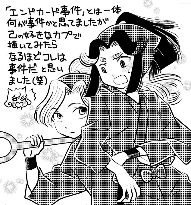 綾滝をPASH!のカットで無理やりぶち込んだら、担当さんも綾滝好きと判明して、一緒に忍ミュを観に行ったりしたのも遠い思い出…☆お元気かな…編集さん… 