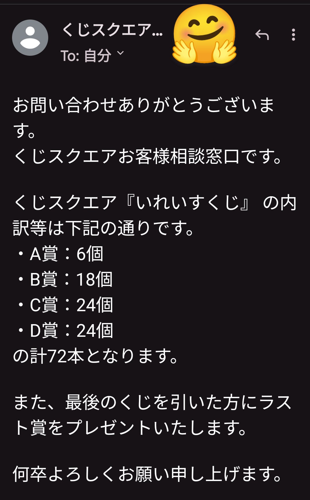 いれいすくじ くじスクエア B賞クリアポスター ないこ 不適 いれいすくじ くじスクエア B賞クリアポスター ないこ 不適