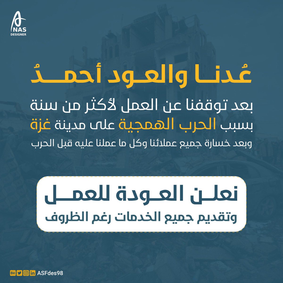 ASFdes98's tweet photo. ‼️⏰ عُدنا والعود أحمدُ 
نعلن العودة للعمل ...
وتقديم جميع خدمات التقنية
📌 تصميم_جرافيك
📌 موشن جرافيك
📌 كتابة محتوى
📌 تسويقي رقمي

#السعودية 
#النصر_الوصل https://t.co/uSizG4aqZs